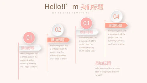 精美卡通可爱婴儿主题动态PPT