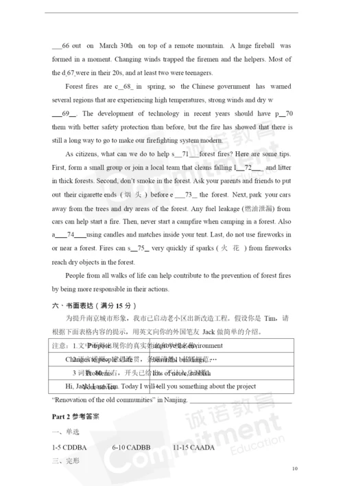 2021年秦淮区英语一模试卷及答案解析.docx