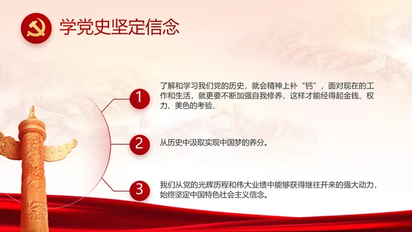 党建党支部年终工作总结汇报PPT党课