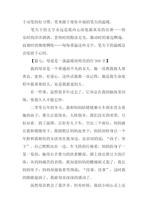温暖的作文-10.docx