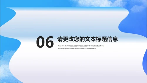 蓝色卡通风棒棒糖儿童节乐翻天PPT模板
