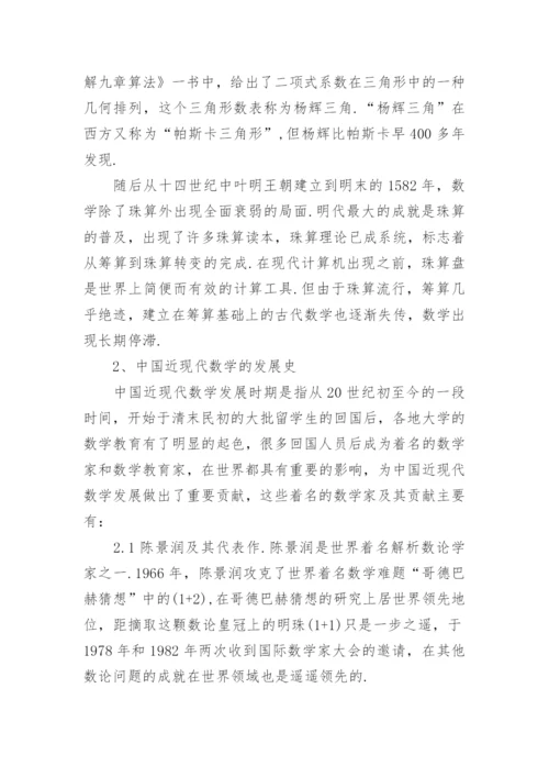 数学系毕业论文范文编辑精选.docx