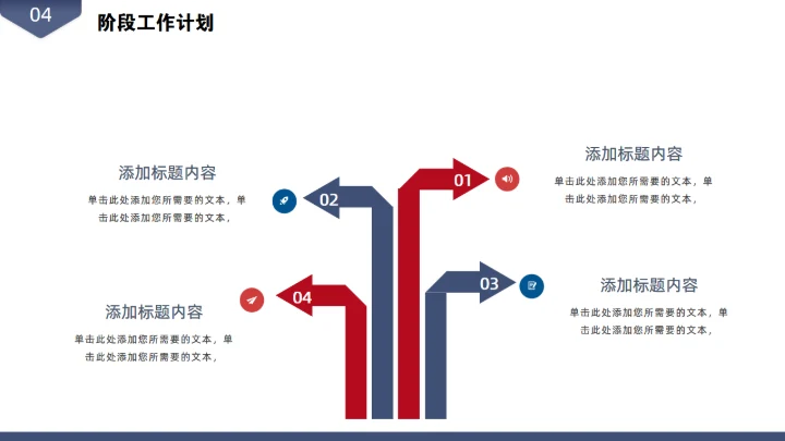 创意信封样式风格通用PPT工作汇报