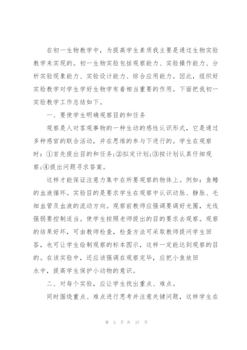 教师年度考核工作总结2022范文10篇.docx