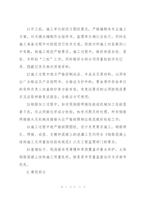 建筑公司年终总结1000字.docx