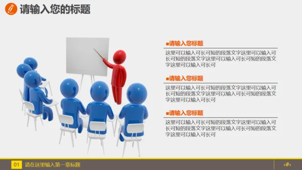 金融投资理财计划书通用PPT模板