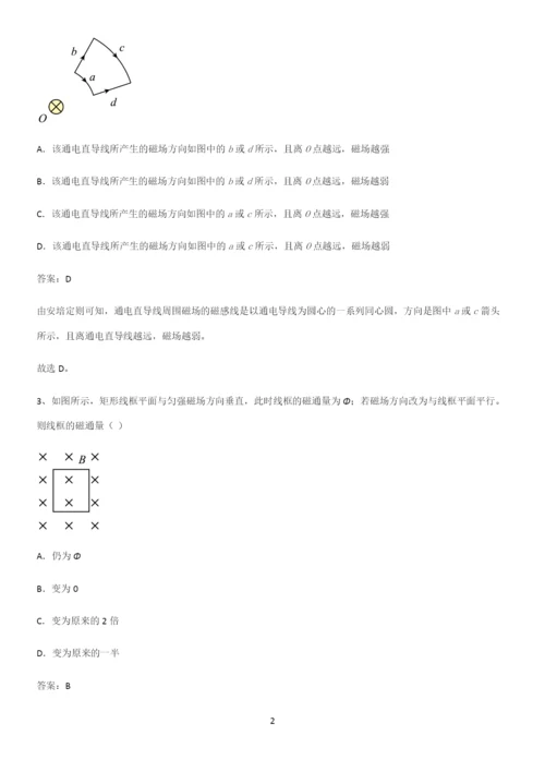 通用版带答案高中物理必修三第十三章电磁感应与电磁波初步微公式版知识点汇总.docx