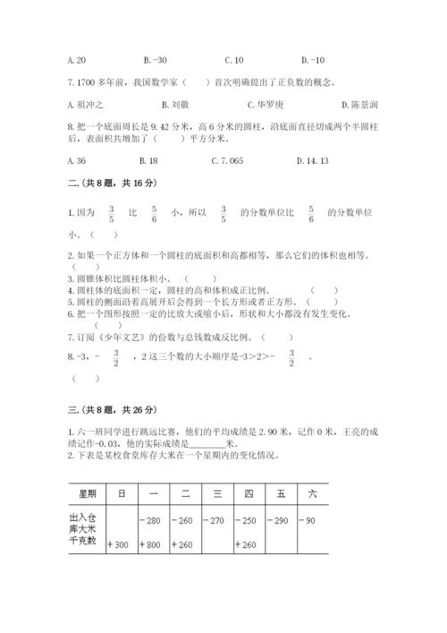 杭州文澜中学小升初数学试卷1套.docx
