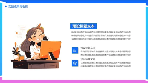 大学生暑期社会实践报告工作总结汇报PPT模版