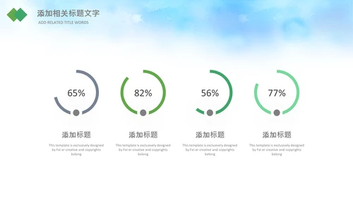 儿童篮球比赛灌篮运动篮球俱乐部ppt模板