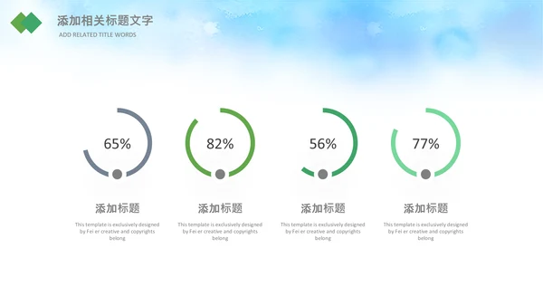 儿童篮球比赛灌篮运动篮球俱乐部ppt模板