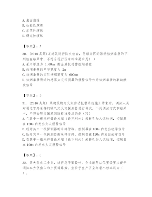 注册消防工程师之消防技术综合能力题库含答案（巩固）.docx