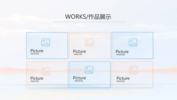 时尚创意个人作品集作品展示ppt动态