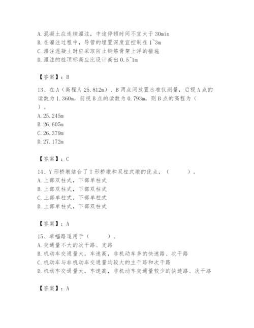 施工员之市政施工基础知识题库及参考答案（轻巧夺冠）.docx