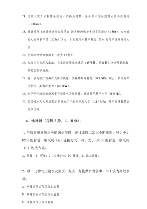 2023年给排水工程师笔试题及答案.docx