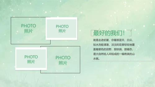 致青春毕业季青春毕业纪念册PPT