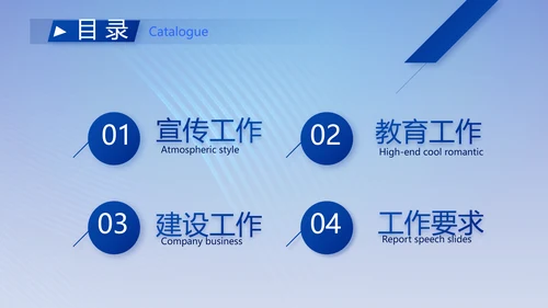 蓝色大气纪检监察党风廉政和反腐斗争动态PPT