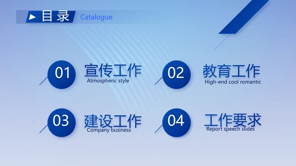 蓝色大气纪检监察党风廉政和反腐斗争动态PPT