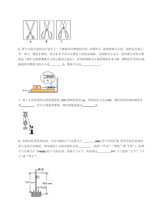 基础强化四川遂宁二中物理八年级下册期末考试综合训练练习题.docx