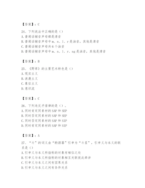 2024年国家电网招聘之文学哲学类题库精品【夺分金卷】.docx