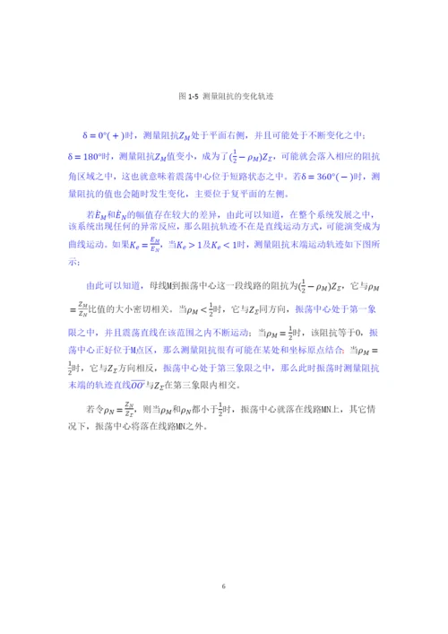 赵晨论文-已改.docx