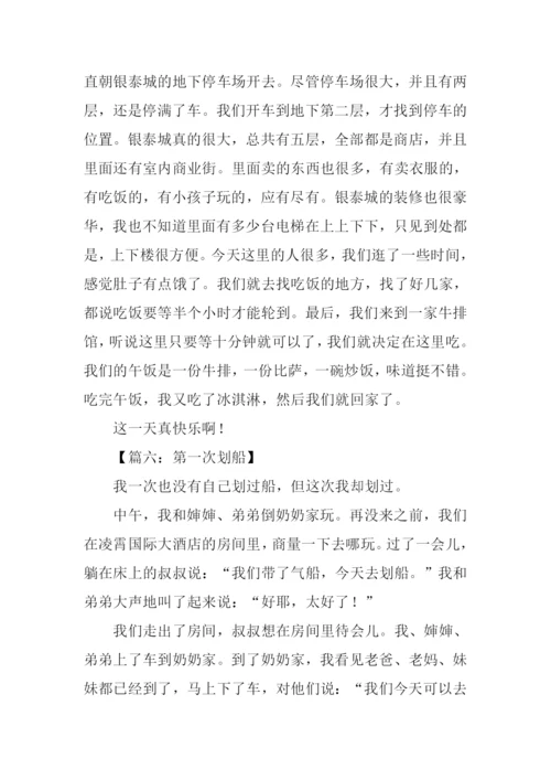 300字作文0.docx