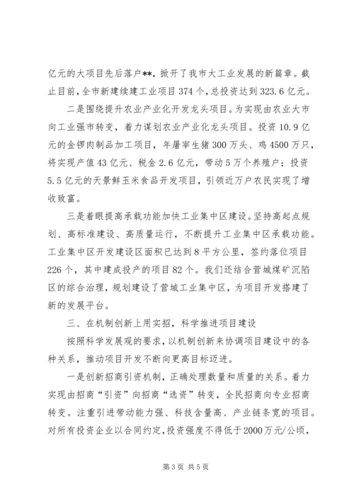 市委书记在县域经济突破发展工作会发言.docx