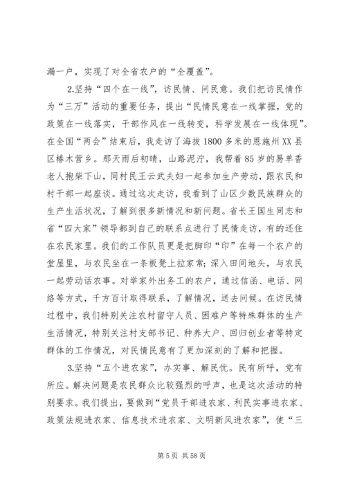 李鸿忠：群众工作是党的“生命工程”.docx