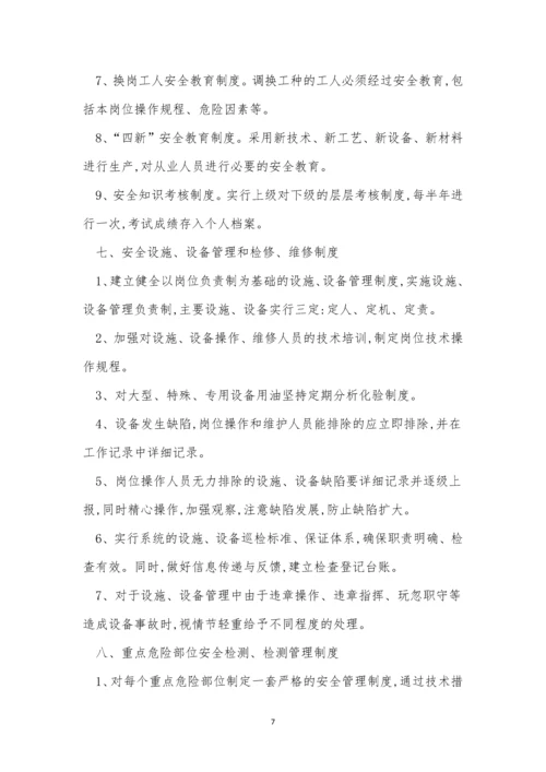 水泥公司制度7篇.docx