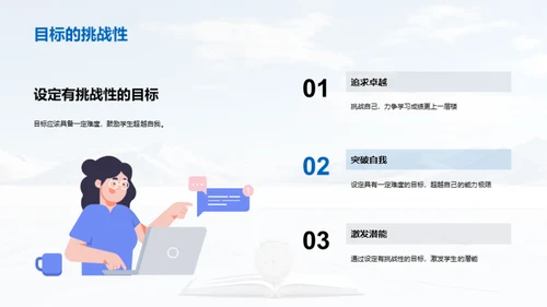 初三：规划学习，迎未来