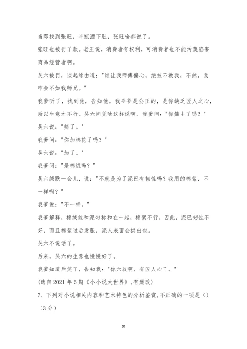 临汾一中2021-2021学年度第二学期高二年级期中考试语文试题及参考答案.docx