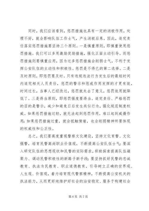 公安机关是国家重要的行政执法部门.docx