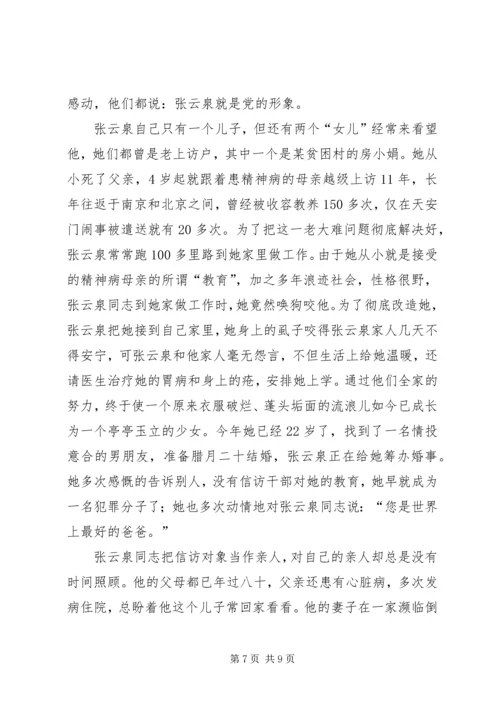 党员学习材料之二.docx