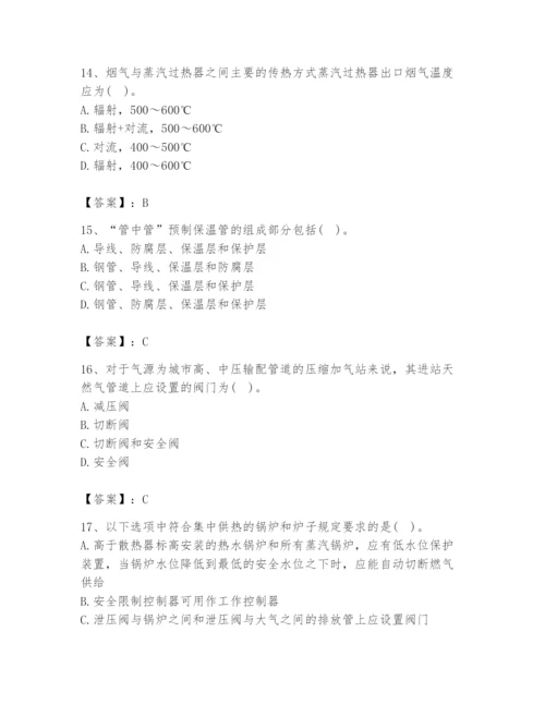 2024年公用设备工程师之专业知识（动力专业）题库推荐.docx