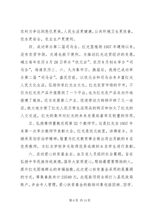 垦殖场工作情况汇报.docx