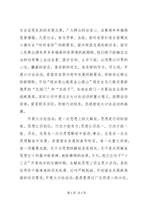 归零翻篇开新局主题大讨论心得体会.docx