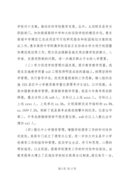 民主生活会整改措施落实情况汇报 (2).docx