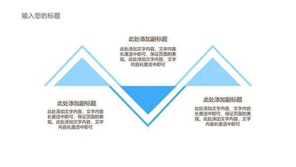 蓝色简约风暑假特训培训班PPT模板