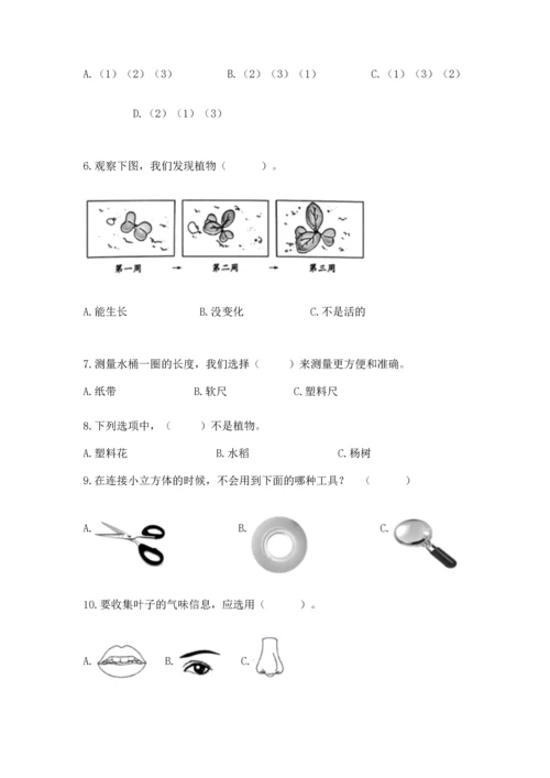 教科版小学一年级上册科学期末测试卷参考答案.docx