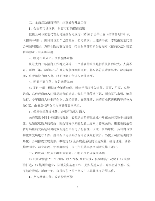 精编之公司年度工作计划范文2.docx