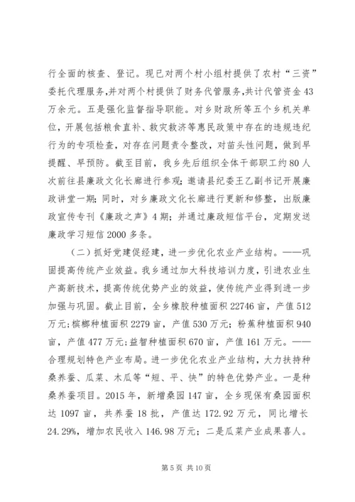 乡镇年度党委重点党建工作总结.docx