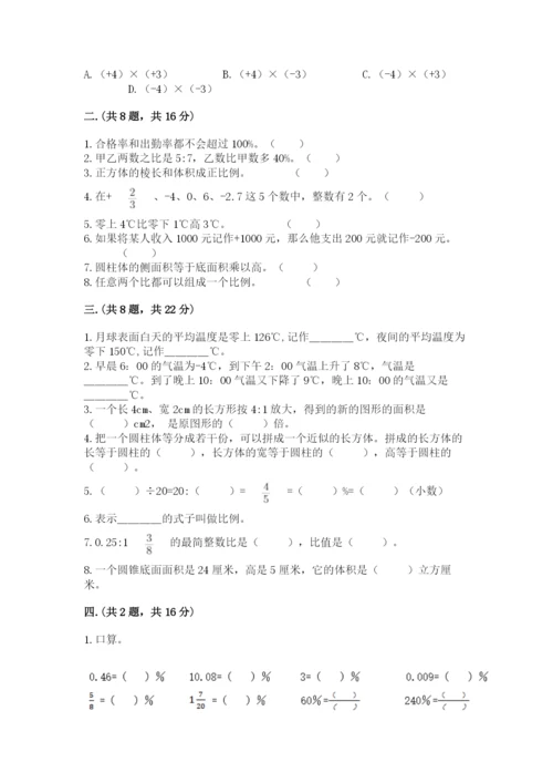 青岛版六年级数学下册期末测试题及答案【基础+提升】.docx