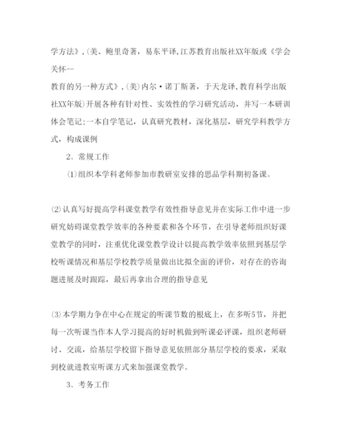 精编教研组下半年工作参考计划范文1).docx