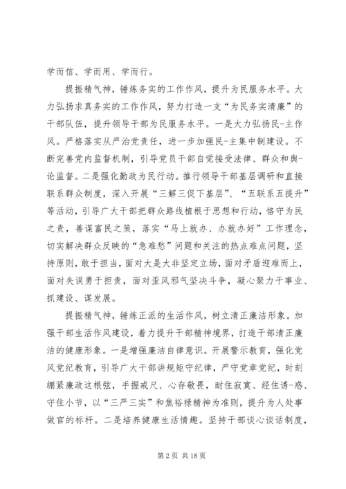 学习《提振精气神》的心得体会.docx