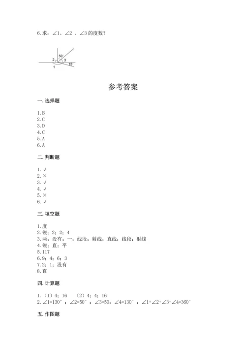 北京版四年级上册数学第四单元 线与角 测试卷附答案【达标题】.docx