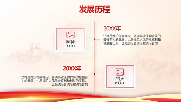 中国法制宣传教育动态PPT