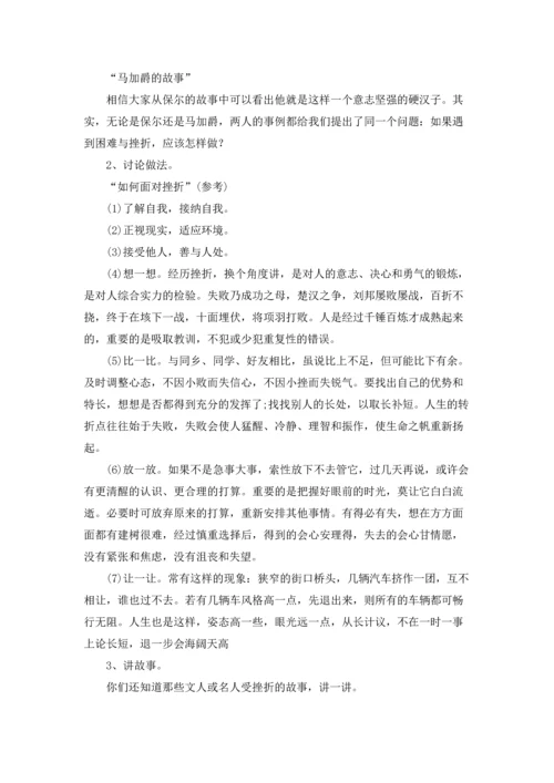 初三主题班会教案5篇.docx