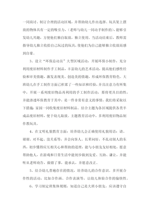 新学期教学计划.docx