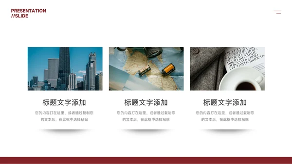 红色图文杂志品牌营销策划PPT模板
