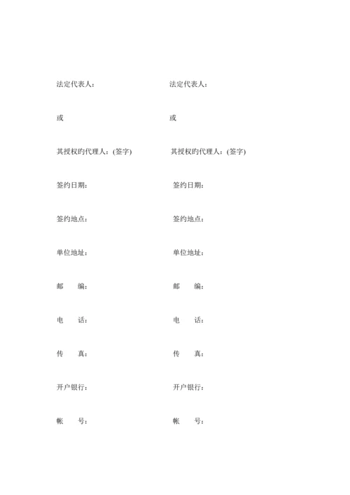 水运关键工程综合施工监理新版合约文本.docx